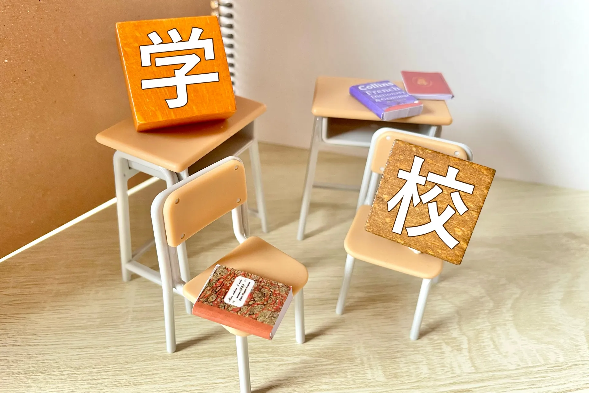 学校